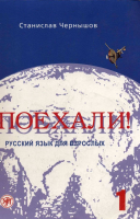Поехали 1 [@kitoblar1].pdf
